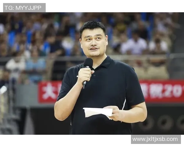 姚明副会长携手推动篮球发展助力青少年成长与体育文化繁荣